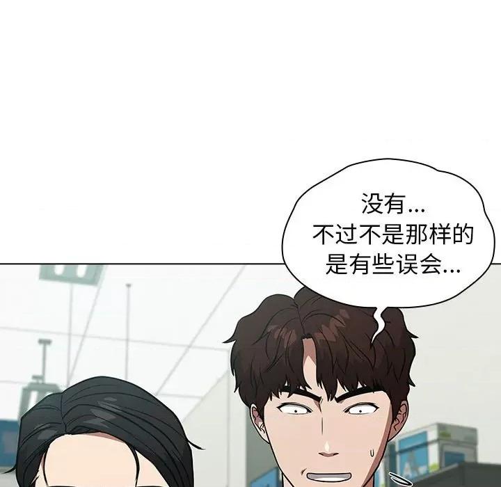当演员变刑警 明星警探-第 31 话 第73页