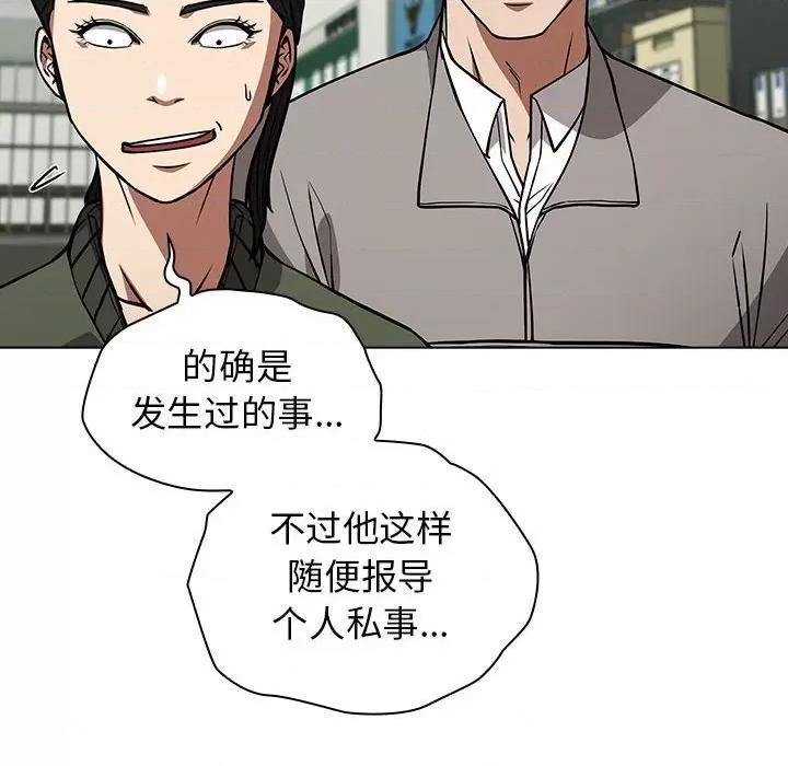 当演员变刑警 明星警探-第 31 话 第74页