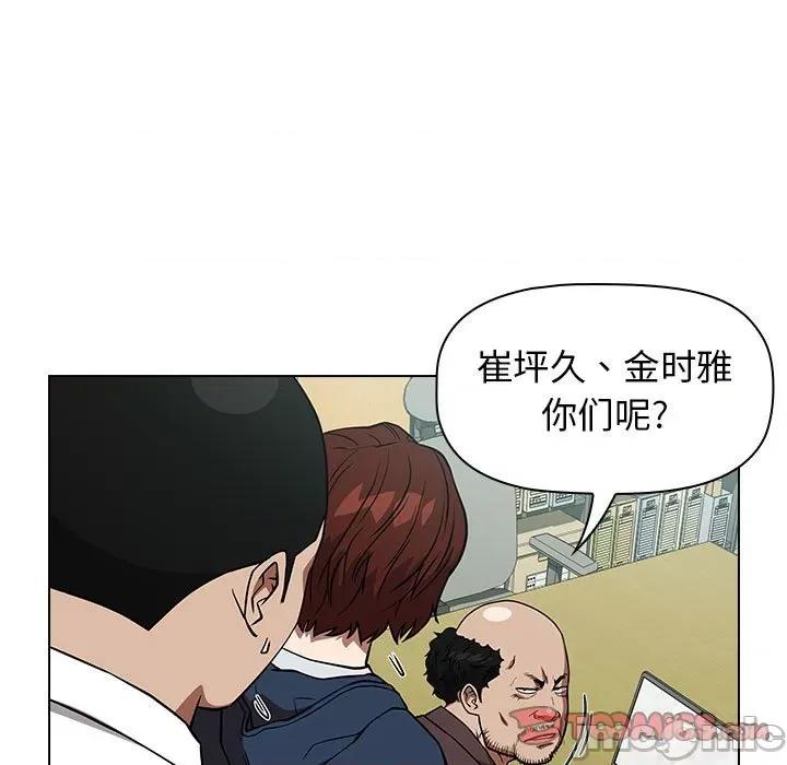 当演员变刑警 明星警探-第 31 话 第75页