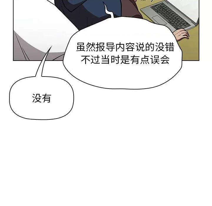 当演员变刑警 明星警探-第 31 话 第76页