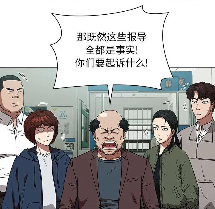 当演员变刑警 明星警探-第 31 话 第77页
