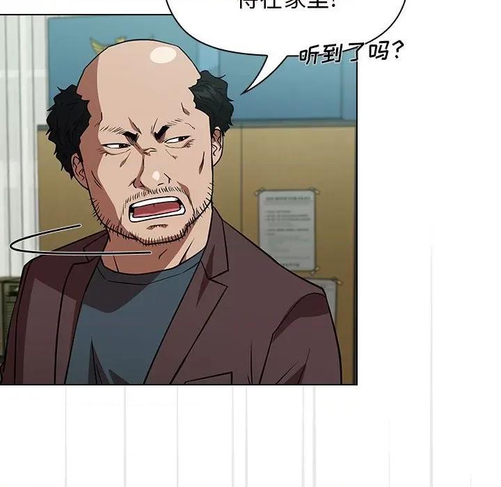 当演员变刑警 明星警探-第 31 话 第79页