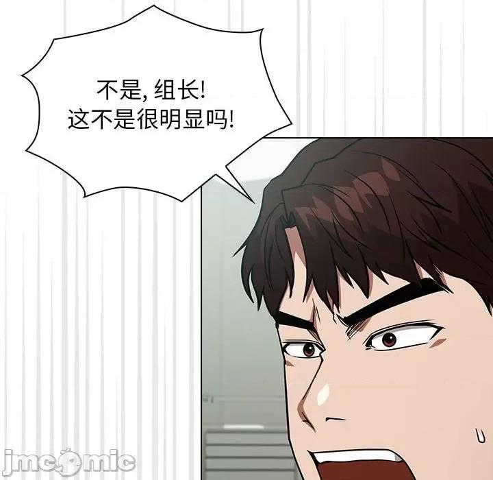 当演员变刑警 明星警探-第 31 话 第80页