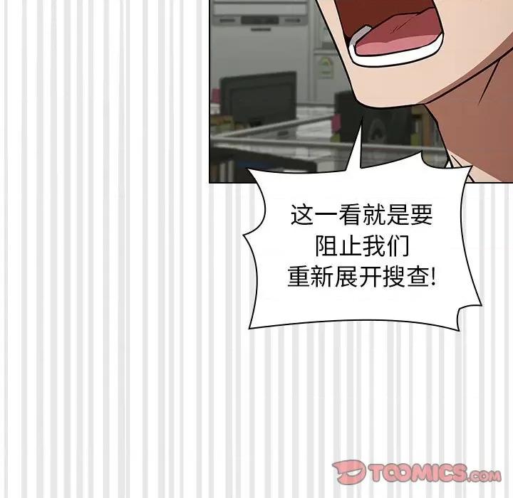 当演员变刑警 明星警探-第 31 话 第81页