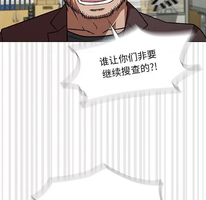 当演员变刑警 明星警探-第 31 话 第83页