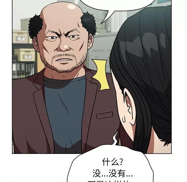 当演员变刑警 明星警探-第 31 话 第88页