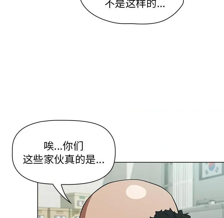 当演员变刑警 明星警探-第 31 话 第89页