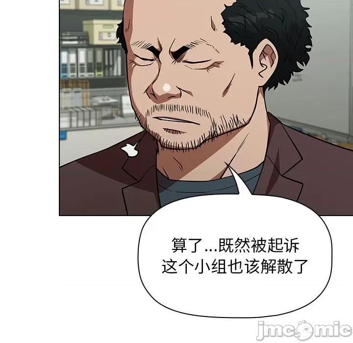当演员变刑警 明星警探-第 31 话 第90页
