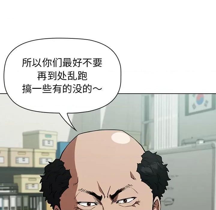 当演员变刑警 明星警探-第 31 话 第91页