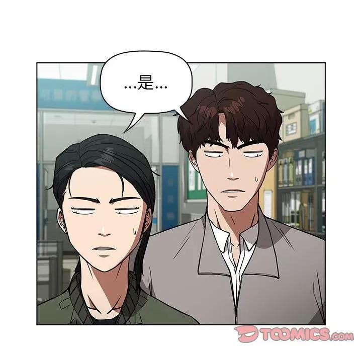 当演员变刑警 明星警探-第 31 话 第93页