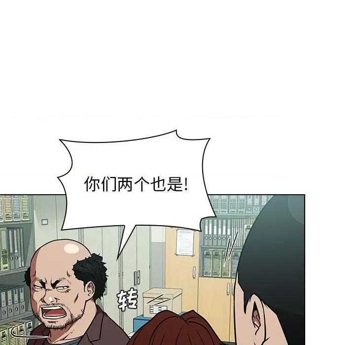当演员变刑警 明星警探-第 31 话 第94页
