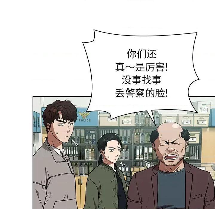 当演员变刑警 明星警探-第 31 话 第96页