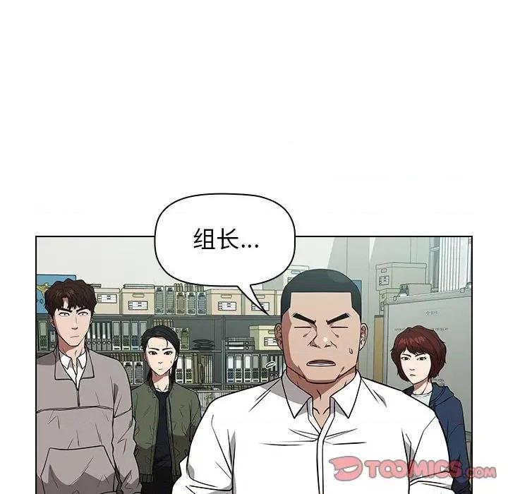 当演员变刑警 明星警探-第 31 话 第99页
