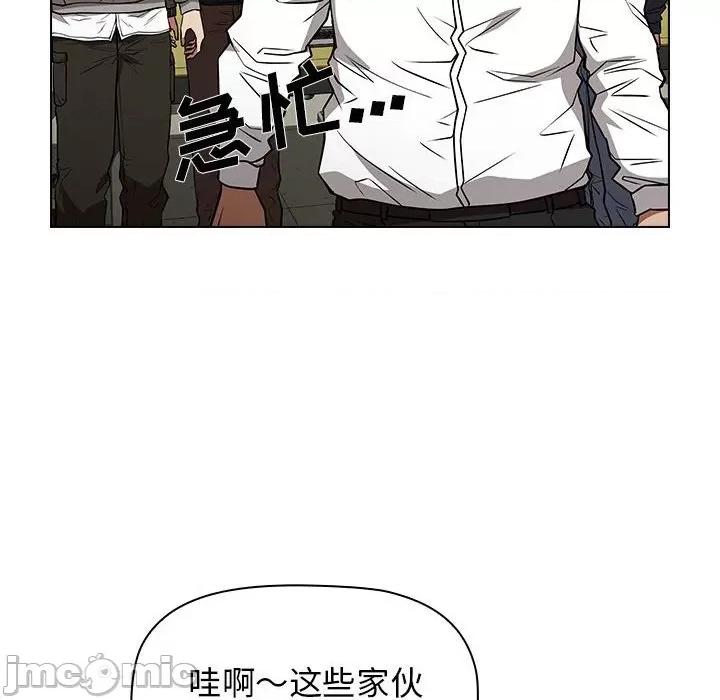 当演员变刑警 明星警探-第 31 话 第100页