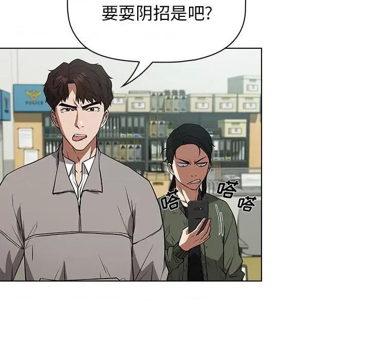 当演员变刑警 明星警探-第 31 话 第101页