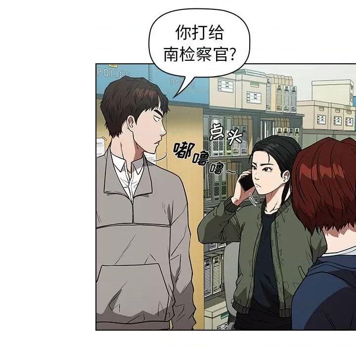 当演员变刑警 明星警探-第 31 话 第102页
