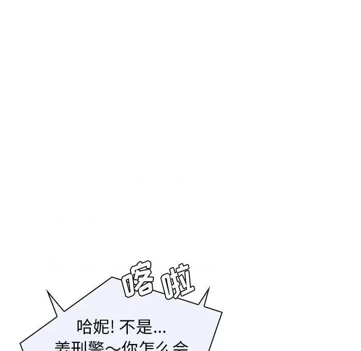 当演员变刑警 明星警探-第 31 话 第103页