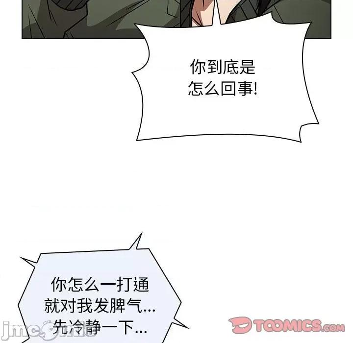 当演员变刑警 明星警探-第 31 话 第105页