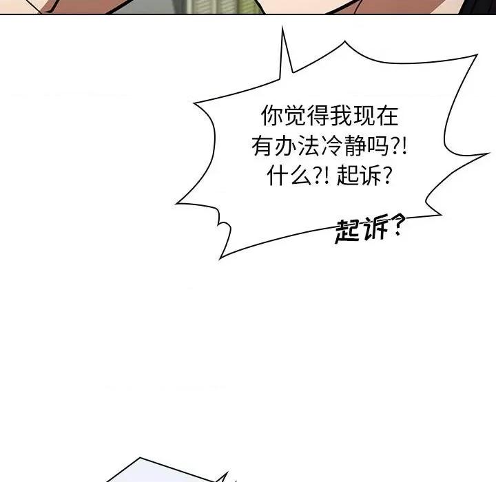 当演员变刑警 明星警探-第 31 话 第107页