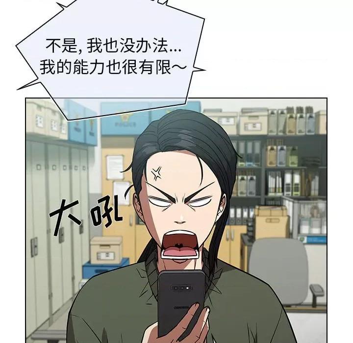 当演员变刑警 明星警探-第 31 话 第108页