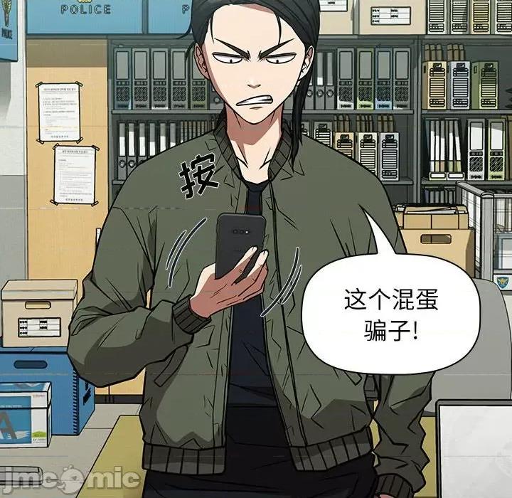 当演员变刑警 明星警探-第 31 话 第110页
