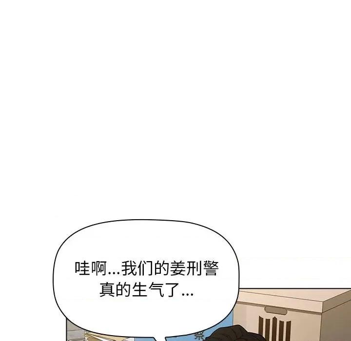 当演员变刑警 明星警探-第 31 话 第112页