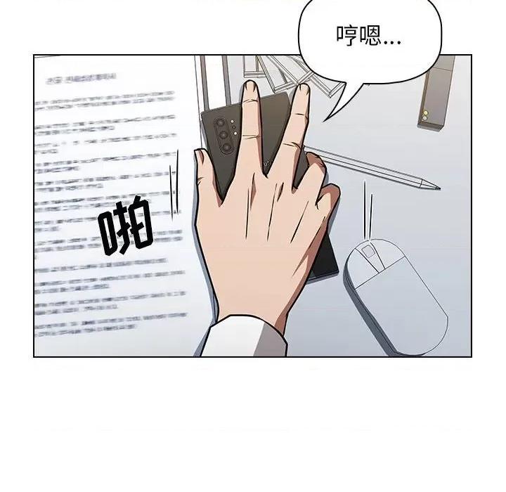 当演员变刑警 明星警探-第 31 话 第114页