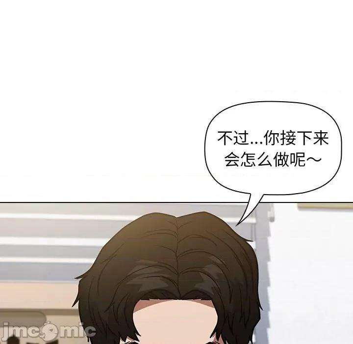 当演员变刑警 明星警探-第 31 话 第115页