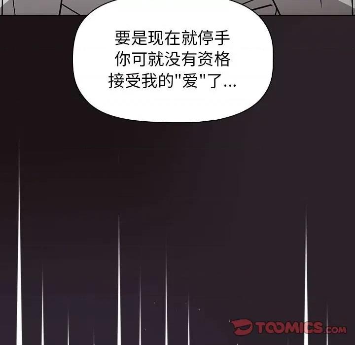 当演员变刑警 明星警探-第 31 话 第117页