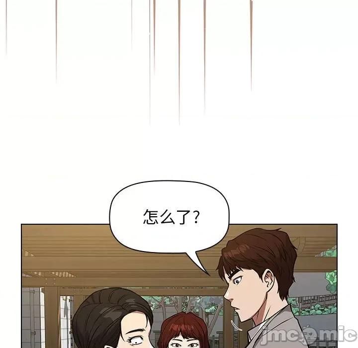 当演员变刑警 明星警探-第 31 话 第120页