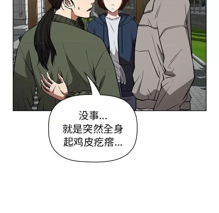 当演员变刑警 明星警探-第 31 话 第121页