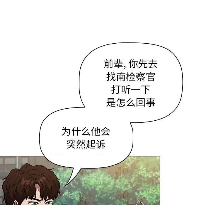 当演员变刑警 明星警探-第 31 话 第122页