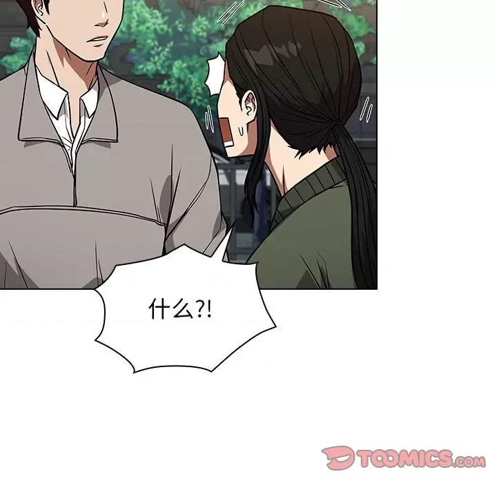 当演员变刑警 明星警探-第 31 话 第123页