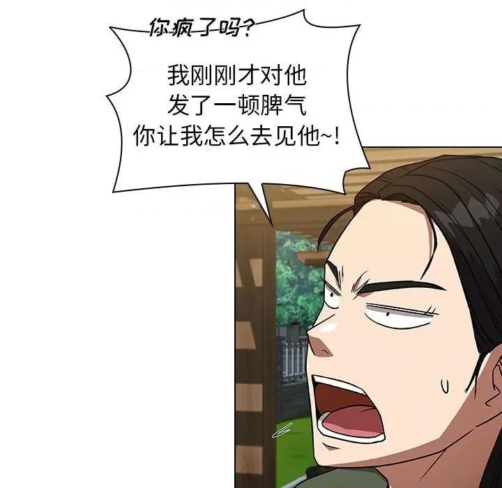 当演员变刑警 明星警探-第 31 话 第124页