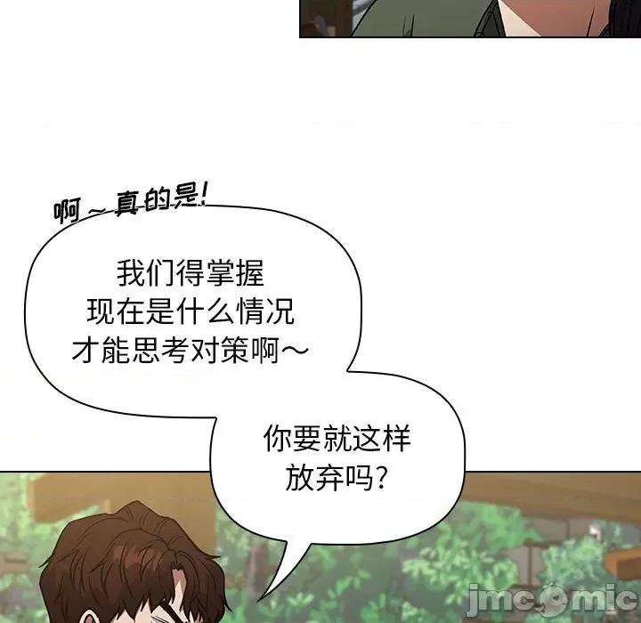 当演员变刑警 明星警探-第 31 话 第125页
