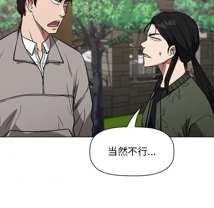 当演员变刑警 明星警探-第 31 话 第126页
