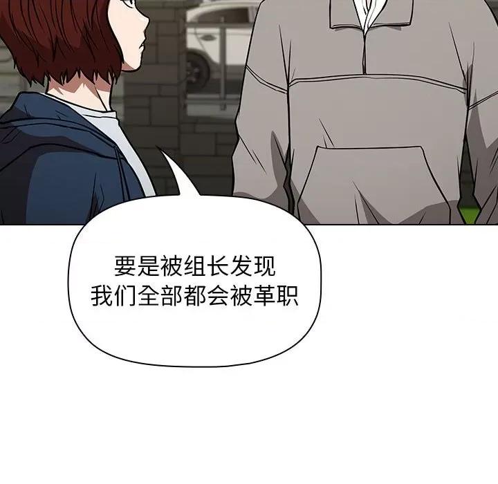 当演员变刑警 明星警探-第 31 话 第128页