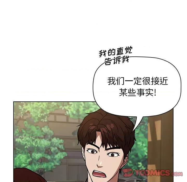 当演员变刑警 明星警探-第 31 话 第129页