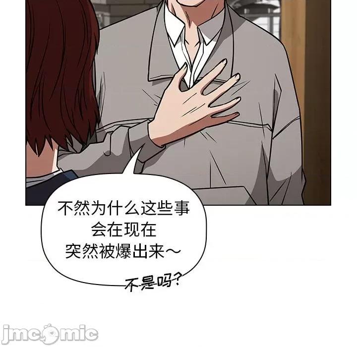当演员变刑警 明星警探-第 31 话 第130页