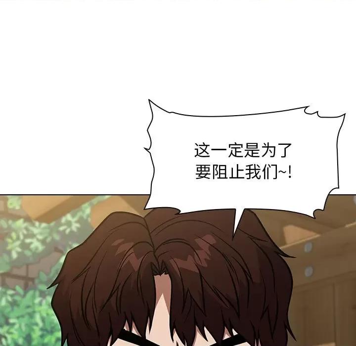 当演员变刑警 明星警探-第 31 话 第131页