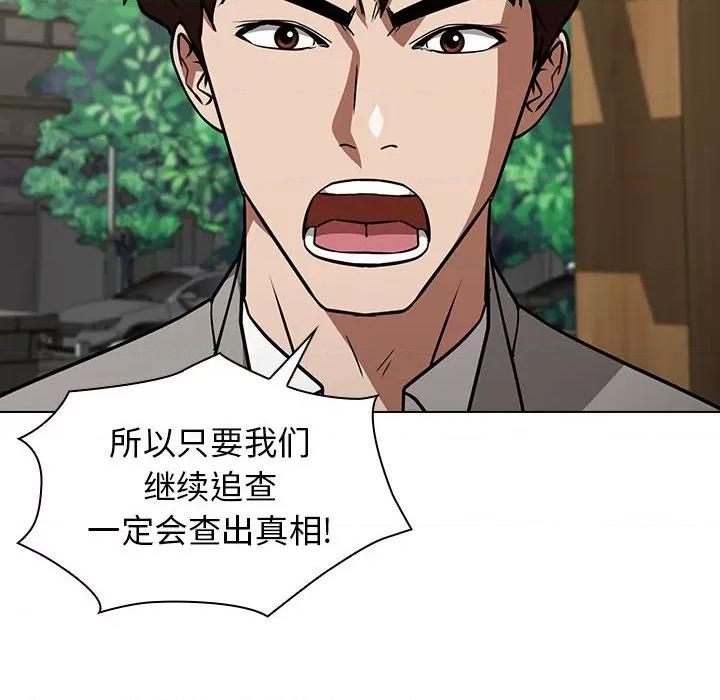 当演员变刑警 明星警探-第 31 话 第132页