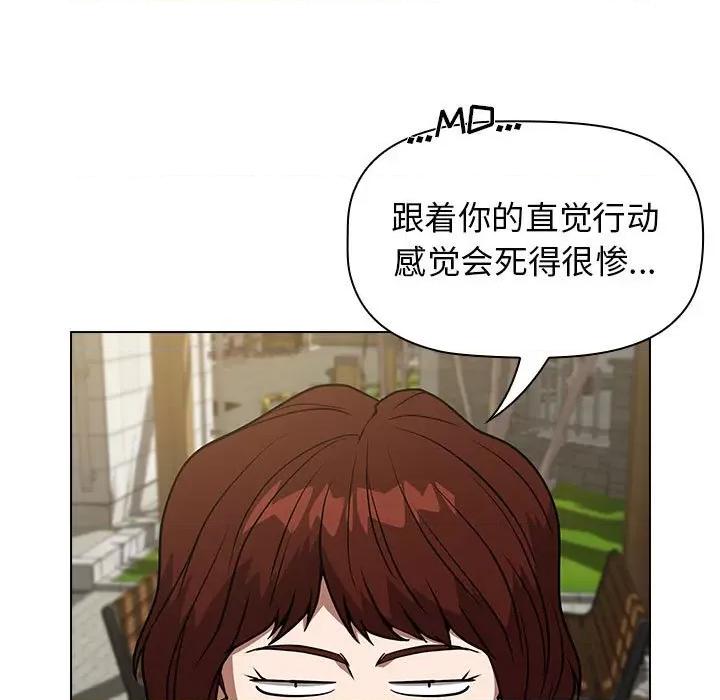 当演员变刑警 明星警探-第 31 话 第133页