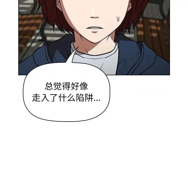 当演员变刑警 明星警探-第 31 话 第134页
