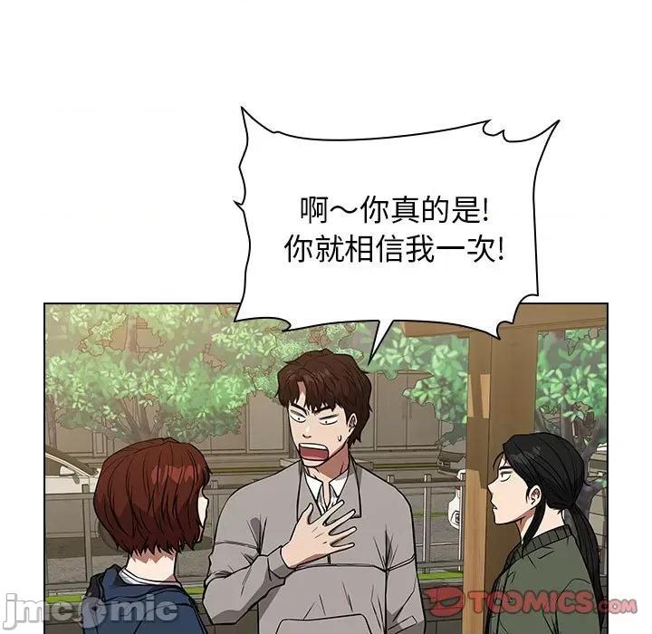 当演员变刑警 明星警探-第 31 话 第135页