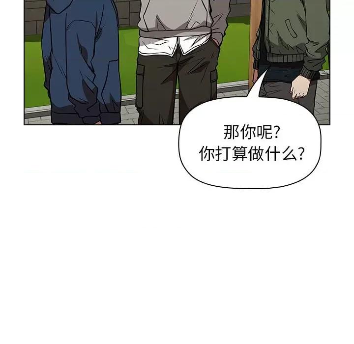当演员变刑警 明星警探-第 31 话 第136页