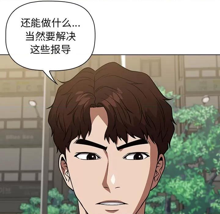 当演员变刑警 明星警探-第 31 话 第137页