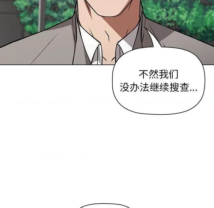 当演员变刑警 明星警探-第 31 话 第138页