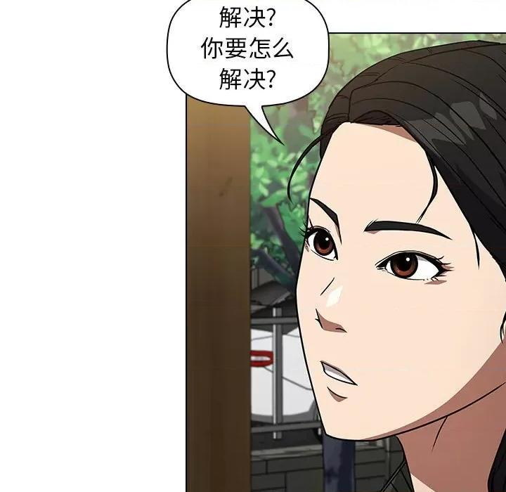 当演员变刑警 明星警探-第 31 话 第139页