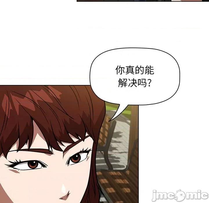 当演员变刑警 明星警探-第 31 话 第140页