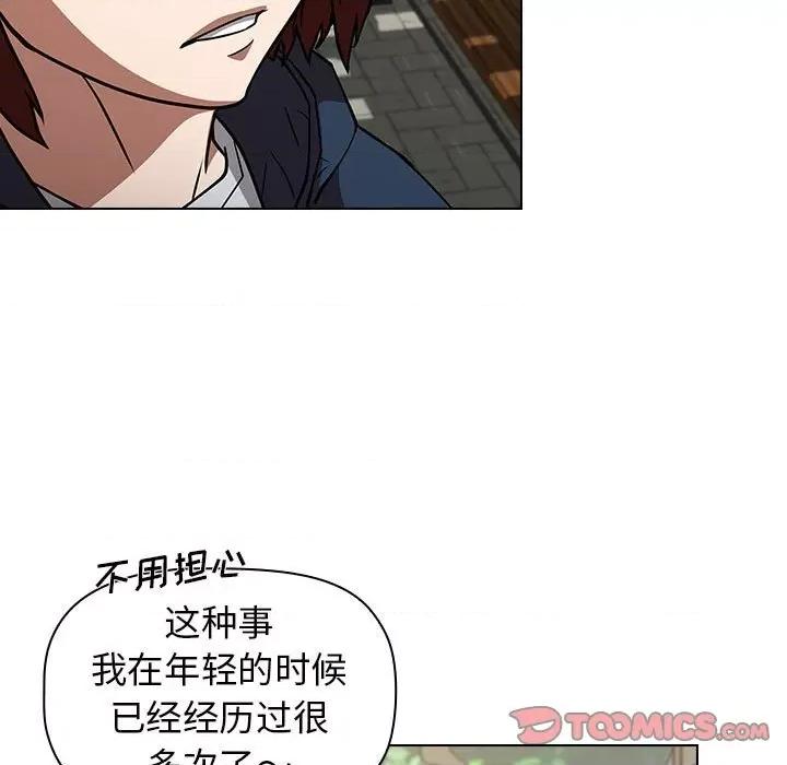 当演员变刑警 明星警探-第 31 话 第141页